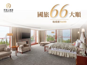 国旅66大顺