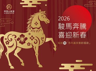 2026 Lunar New Year Early Bird Offer