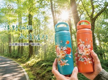 Wizard of the Green Forest, Traveling Sustainably Exclusive Collaboration with “Jolie Porcelain Museum”