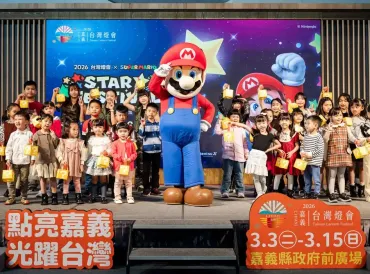 2026台灣燈會在嘉義，瑪利歐小提燈領取一次看