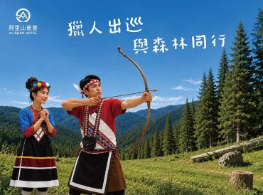 獵人出巡｜與森林同行