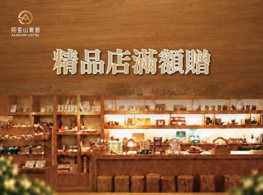 精品店單筆消費滿NT$1,500元即贈「沐夏護手霜」