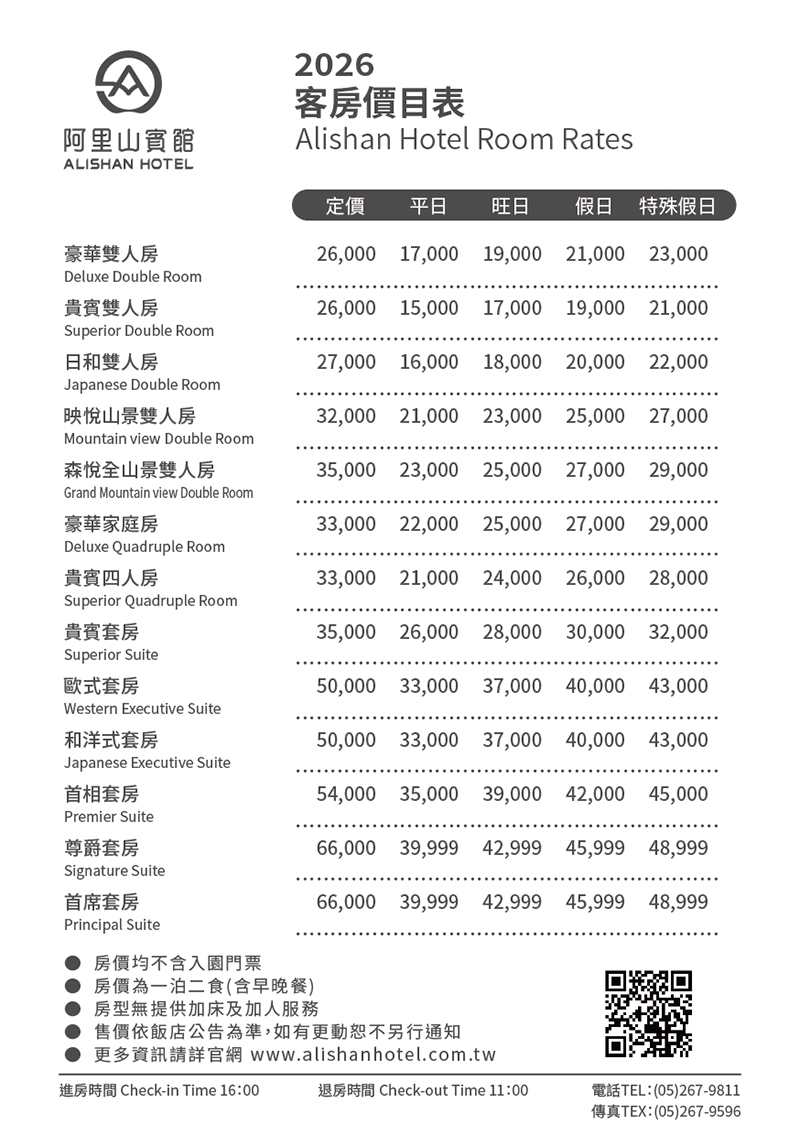 ALL_room_price_26F03_oNvqqYuOXv ALL_room_price_26F03_oNvqqYuOXv